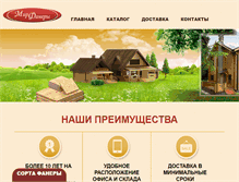 Tablet Screenshot of mirfanery.ru